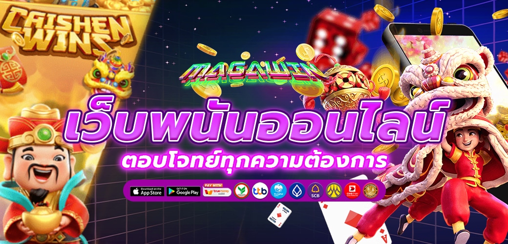 สล็อต888 แตกง่าย จ่ายจริง 100% เว็บสล็อตอันดับ 1 ไม่ผ่านเอเย่นต์